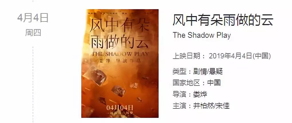 4月电影片单了解一下,四月最省钱的电影