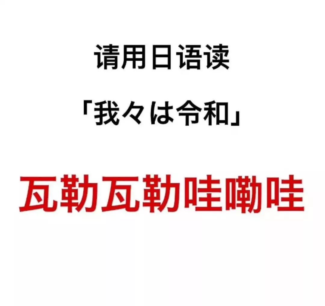 日本今年新出可乐,日本新年号官网