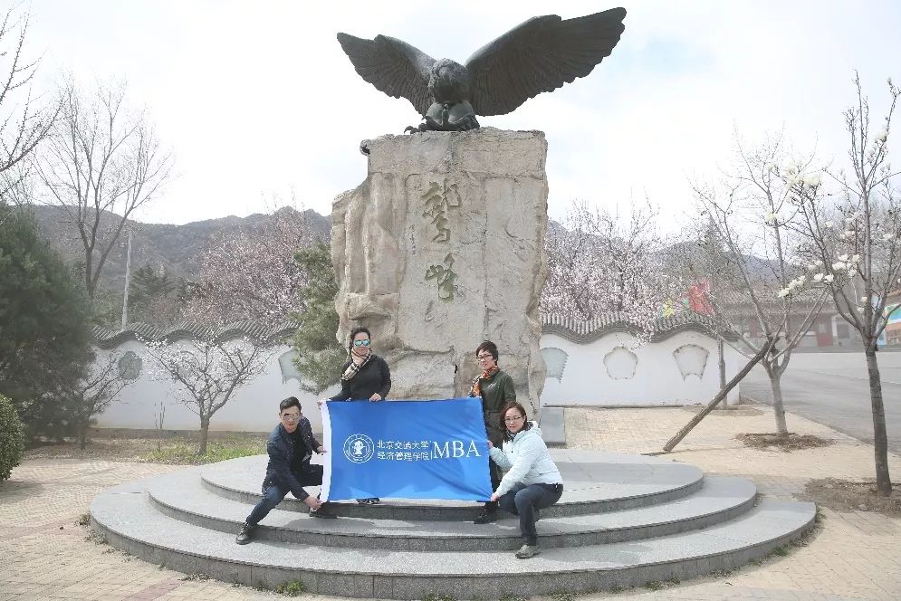 北京MBA联盟鹫峰出行，环保在心，事业在肩！