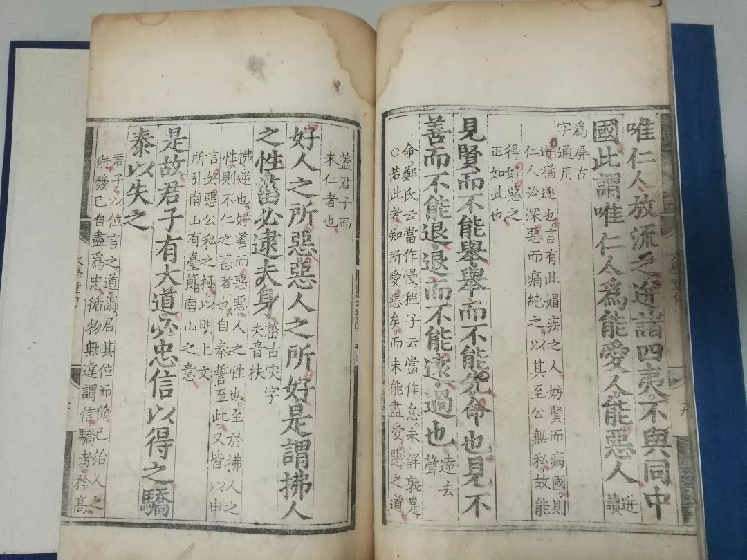 明代益藩刻本《四书章句集注》欣赏