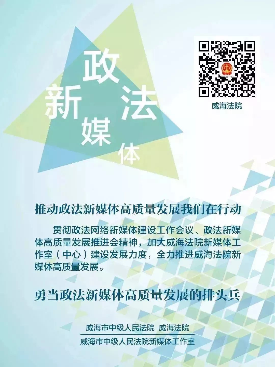 【高法速递】法院将诉讼材料以短信方式推送至当事人实名验证的手机应视为有效送达