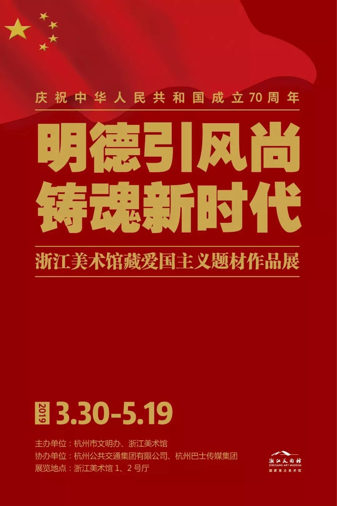 【江浙沪】五一期间有什么好看的展览？