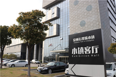常州石墨烯产业园有哪些企业,常州石墨烯加工