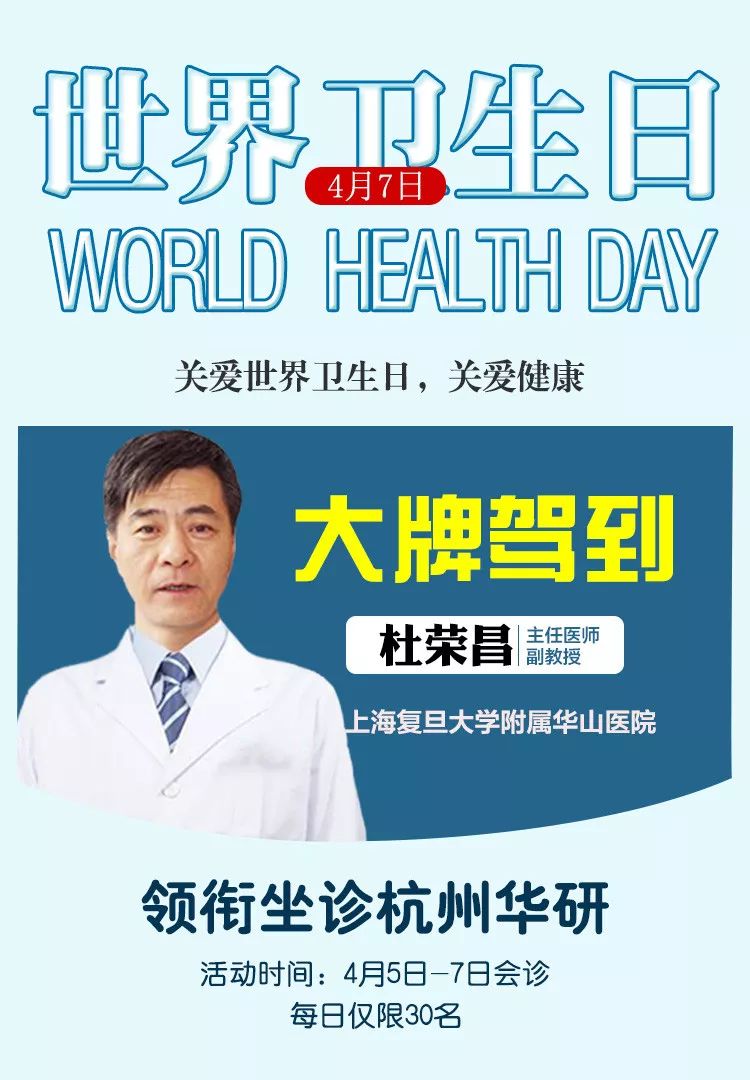 【清明巨献】沪浙银屑病专家“牵手”带来会诊盛宴，名额有限，速来！