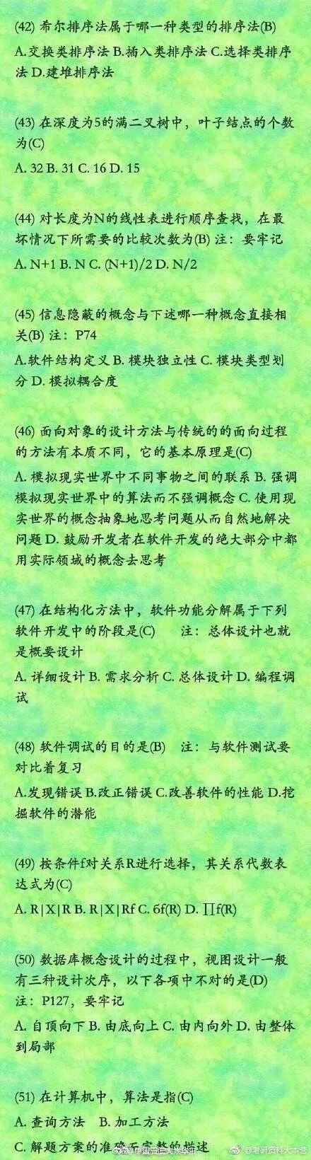 计算机二级和软考哪个含金量高,计算机二级比三级含金量还高吗