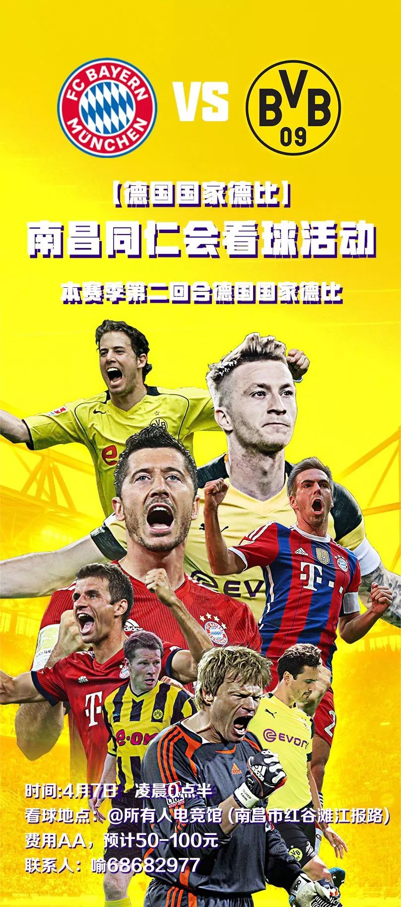 【聚会信息】线下观看拜仁战多特，各城市聚会信息发布