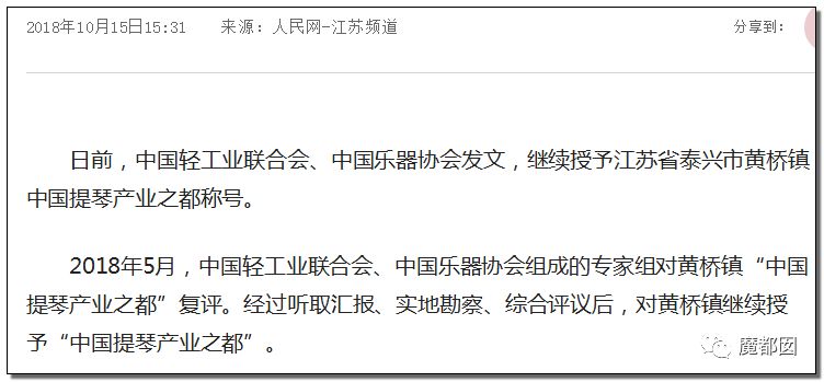 棺材、情趣内衣、小提琴……中国超猛小镇横扫全世界!