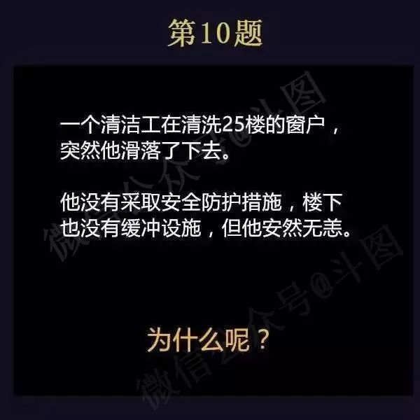 高智商烧脑推理题,烧脑推理题6个人