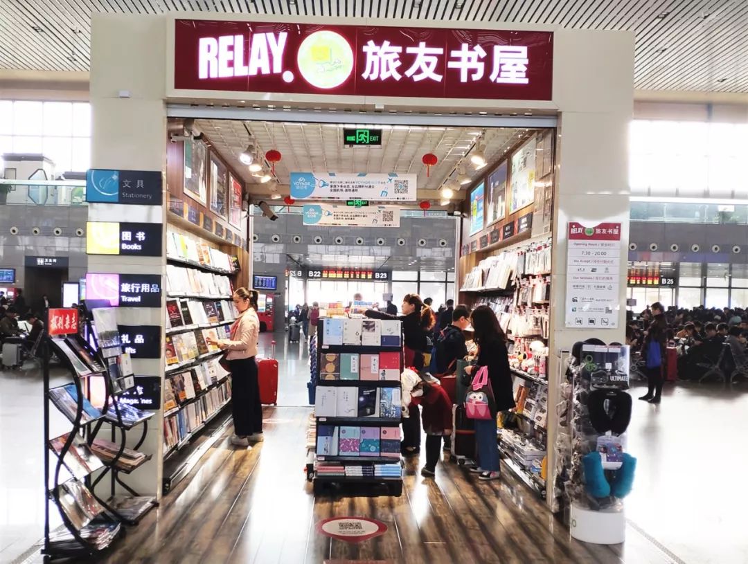 机场里的书店叫什么名字,机场的书店都卖什么书