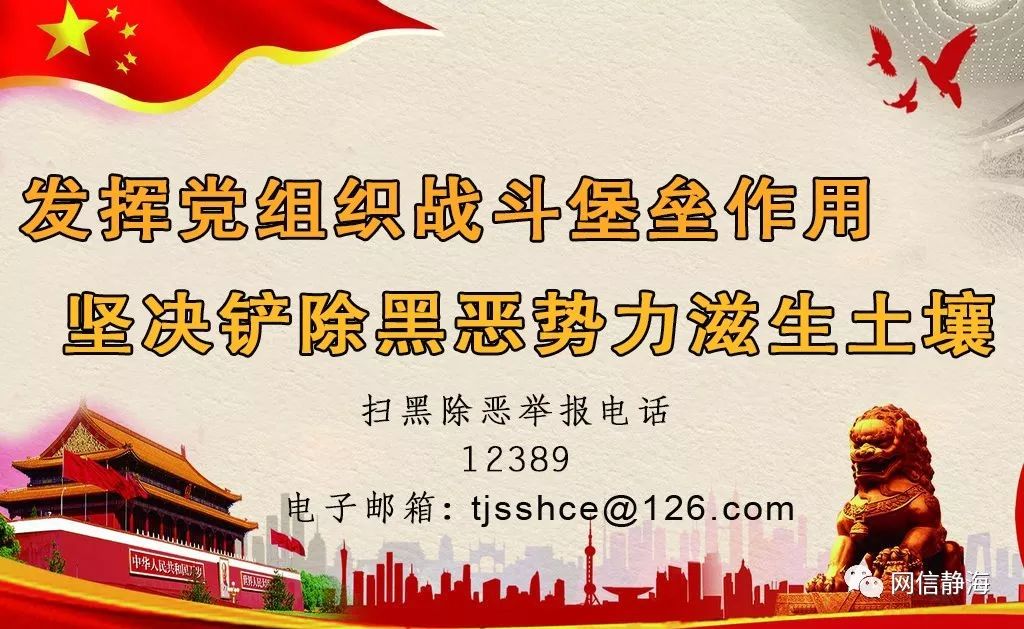 天津静海是天津的发源地么,天津的南边有哪些城市