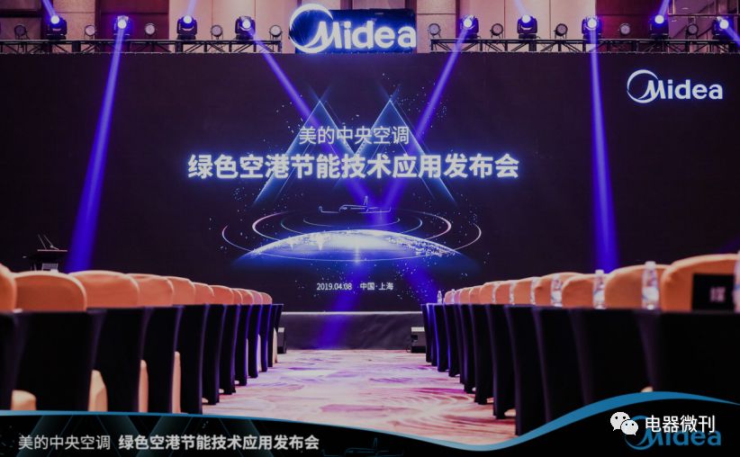 关注美的空调,美的空调中央空调升级智能化