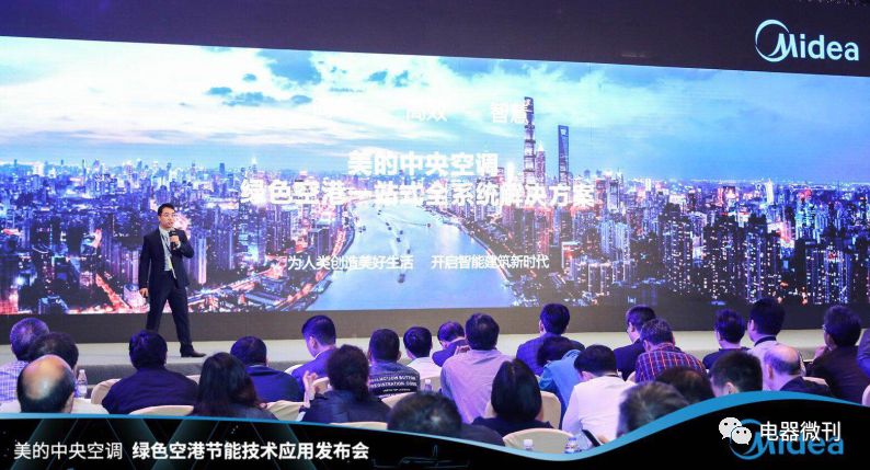 关注美的空调,美的空调中央空调升级智能化