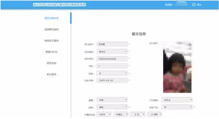海淀区适龄儿童幼儿园报名系统,海淀区幼儿园入园条件