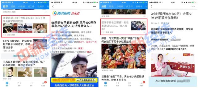 WiFi万能钥匙现*彩博**广告，王思聪“躺枪”