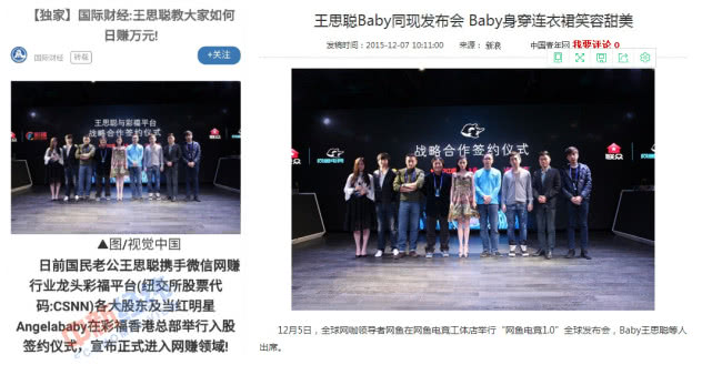 WiFi万能钥匙现*彩博**广告，王思聪“躺枪”