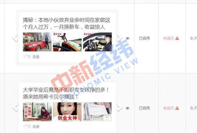 WiFi万能钥匙现*彩博**广告，王思聪“躺枪”