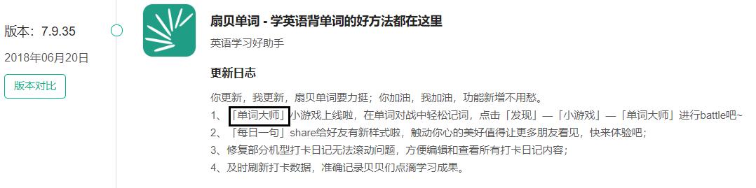 扇贝阅读产品分析,扇贝英语产品分析