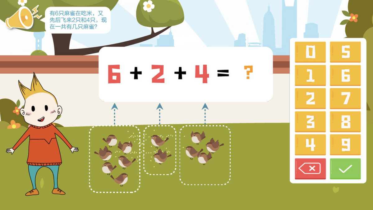 聚焦少儿数学思维做产品化转型，「新升力」完成数百万美元Pre-A轮融资