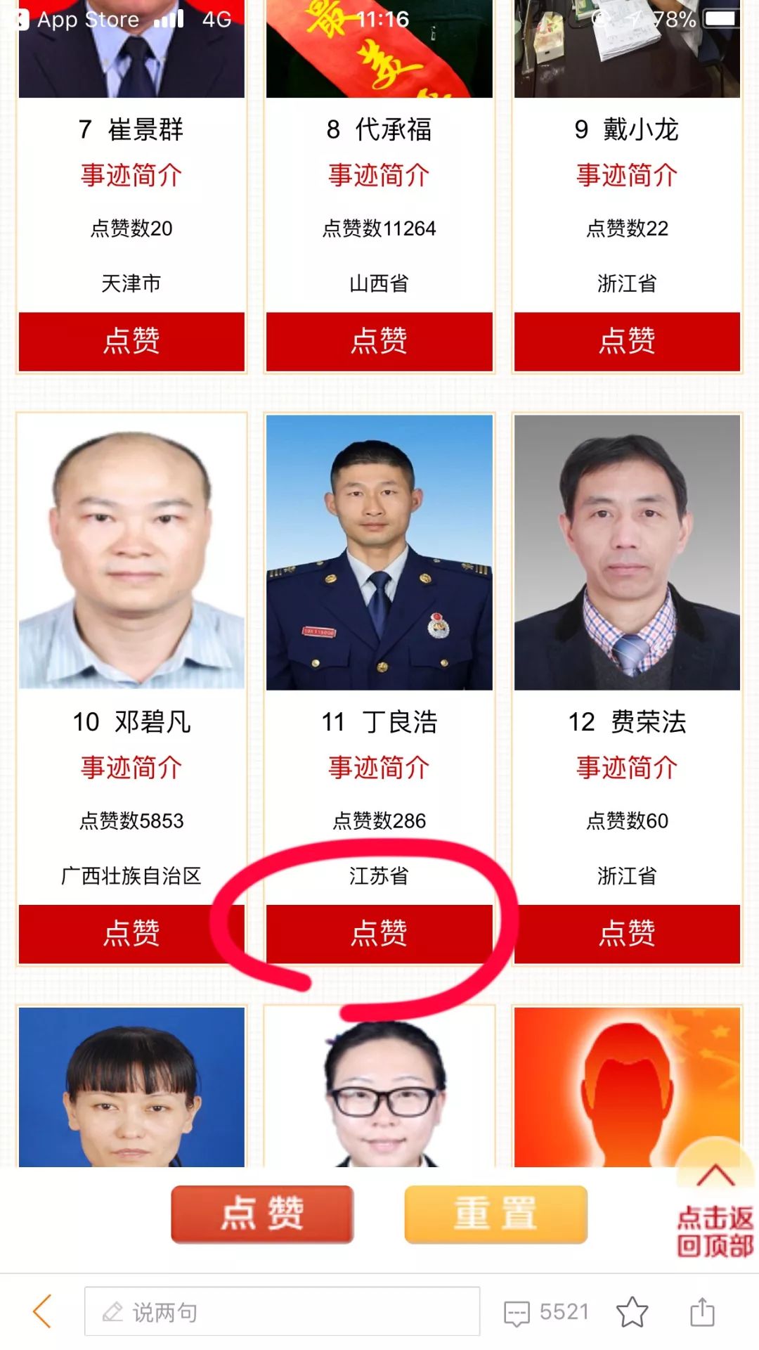 致敬最美逆行者为英雄点赞,致敬最美逆行者传递好声音