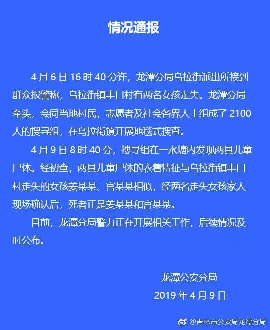 寻找5岁失踪女孩悬赏20万元仍有效,数百人搜救失联女童视频