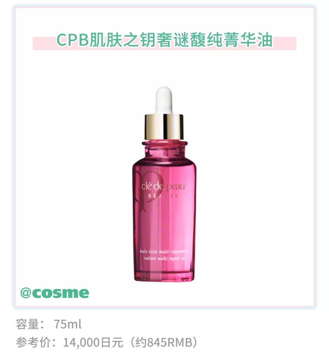 资生堂cpd单品,资生堂的cpb好用吗