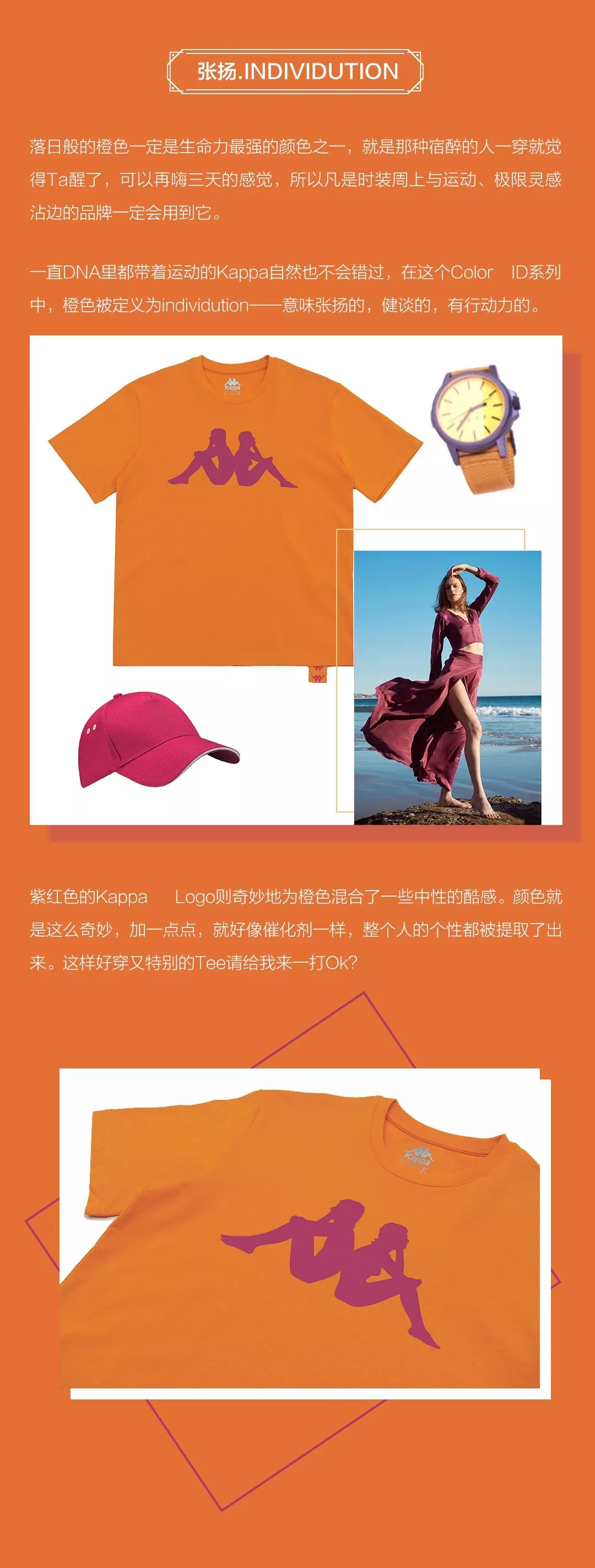 通关时装周都在玩的跳色游戏，重新定义你的COLORID