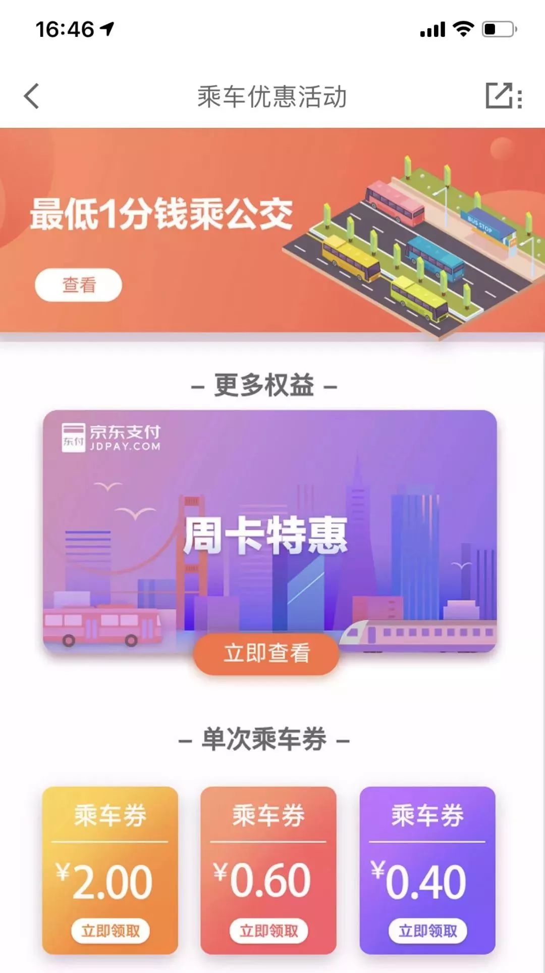 muji每月20元券怎么领,muji无印良品五折券怎样领取