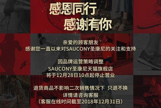saucony怎么选,saucony被国内哪家公司收购