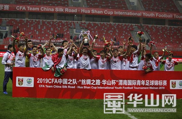 渭南足球比赛赛程,渭南国际青年足球锦标赛