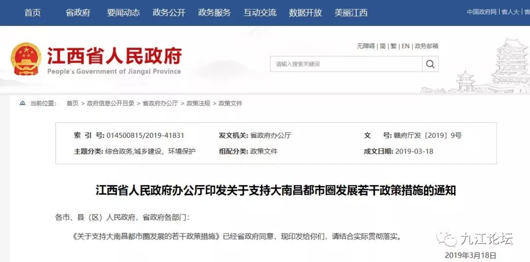 九江轻轨最新官方消息,九江双轻轨修了没