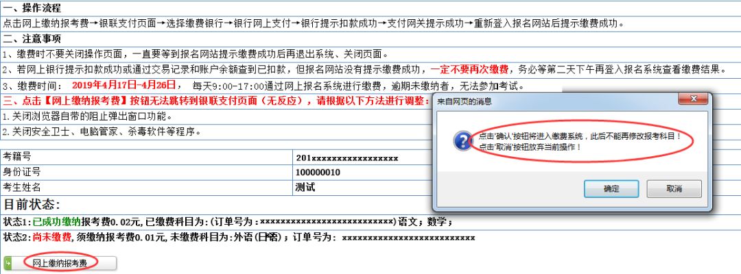 2023学业水平考试怎么登录,冬季学业水平考试如何报名