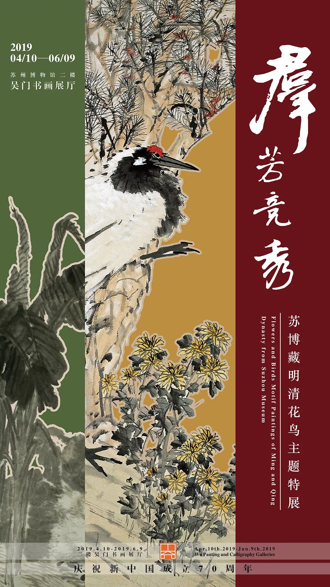 【江浙沪】五一期间有什么好看的展览？