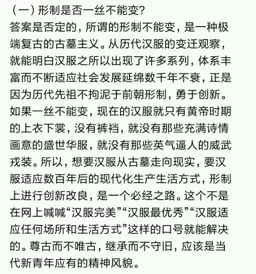 汉服仙服分家,仙服与汉服分家