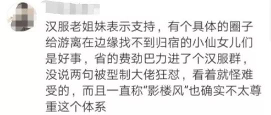 汉服仙服分家,仙服与汉服分家