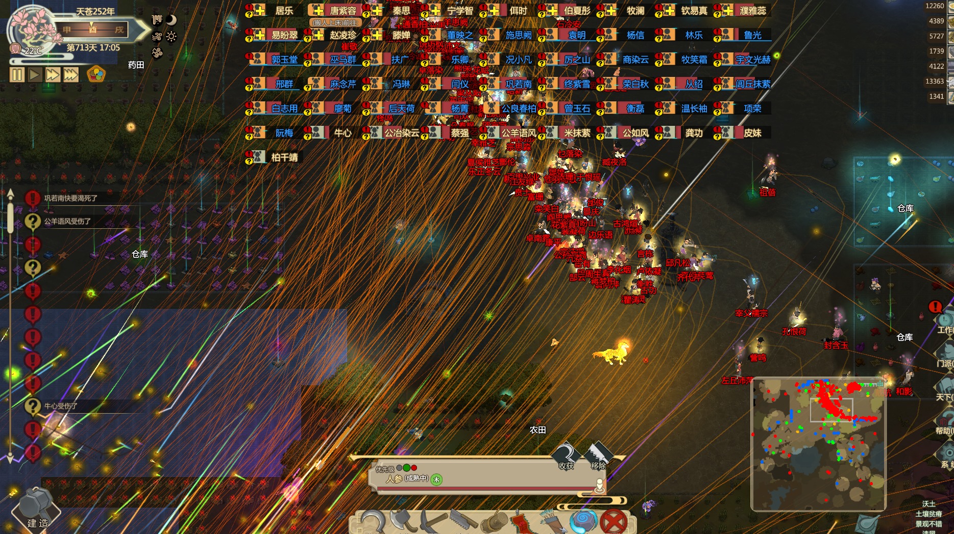 了不起的修仙模拟器轮回者名单,了不起的修仙模拟器怎么招弟子