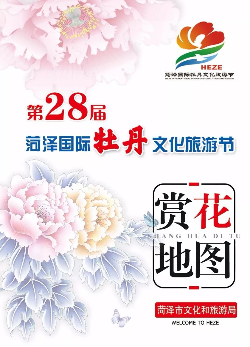 菏泽观赏牡丹花基地,菏泽牡丹花什么时候欣赏最好