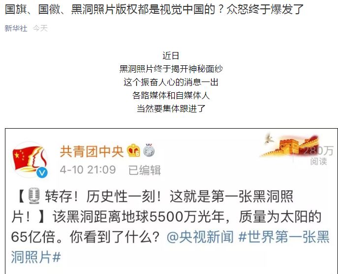 视觉中国最近的事情,视觉中国引众媒体吐槽