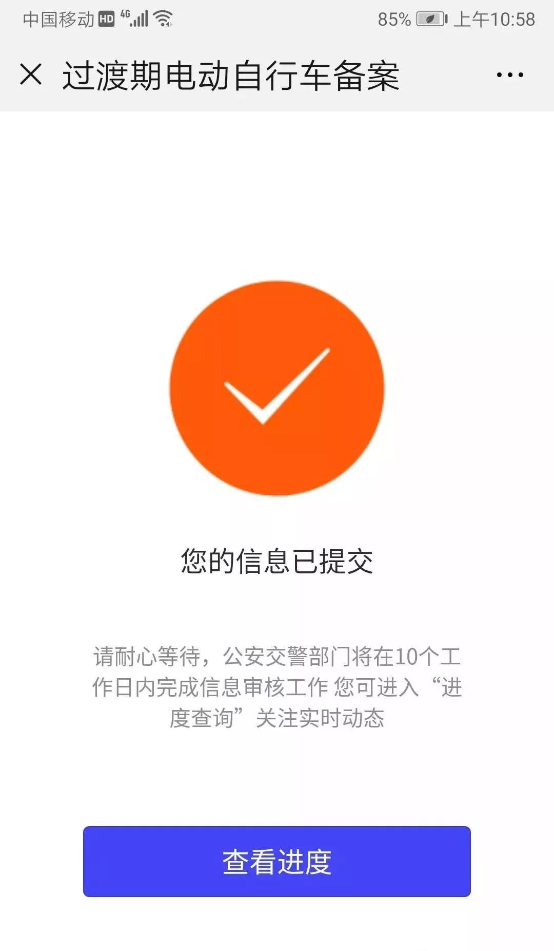 电动自行车牌照申领办法,有免费领取电动车牌子的吗