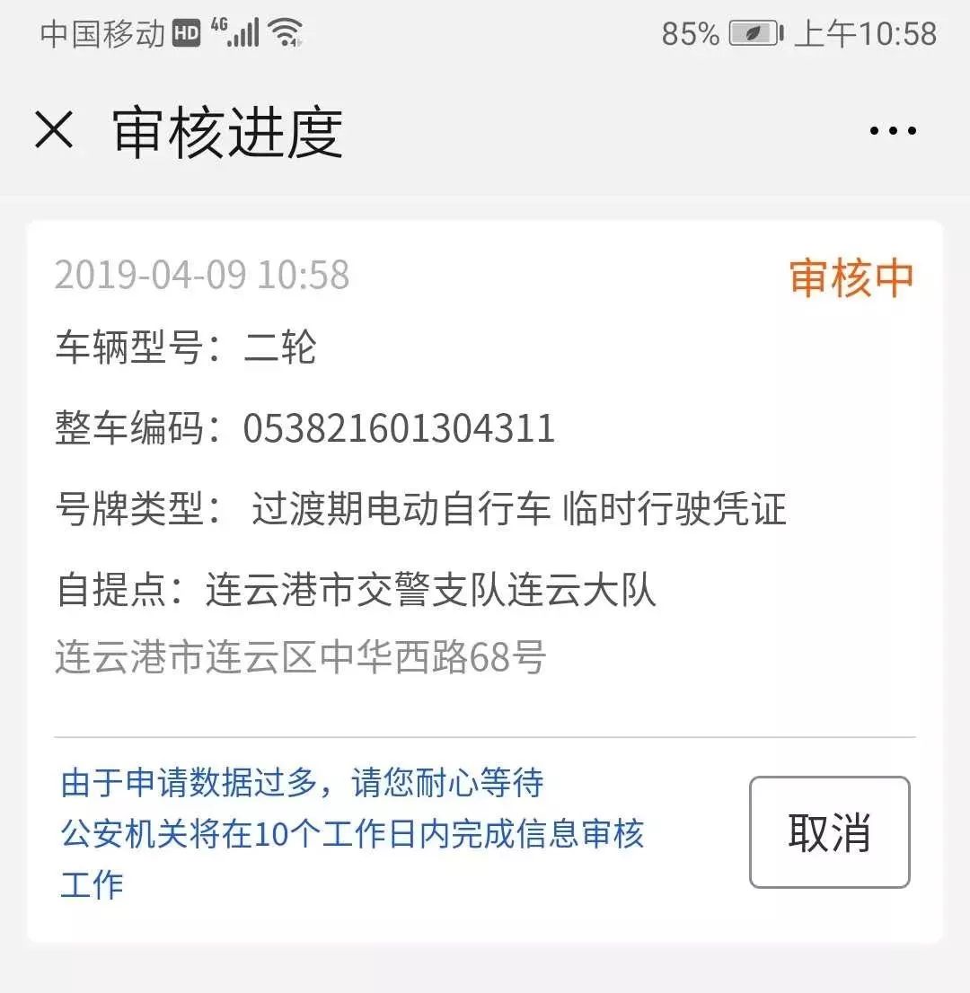 电动自行车牌照申领办法,有免费领取电动车牌子的吗
