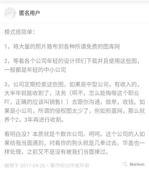 视觉中国图片侵权怎么算,视觉中国照片事件