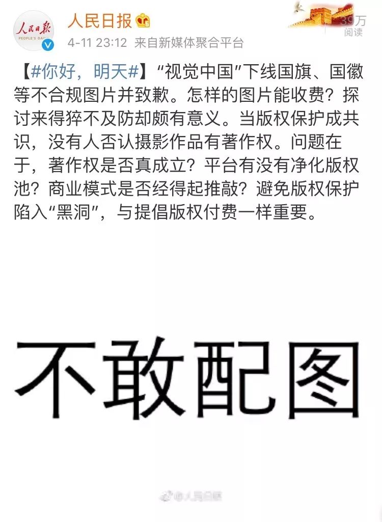 黑洞照片人民网,为什么黑洞照片版权是视觉中国的