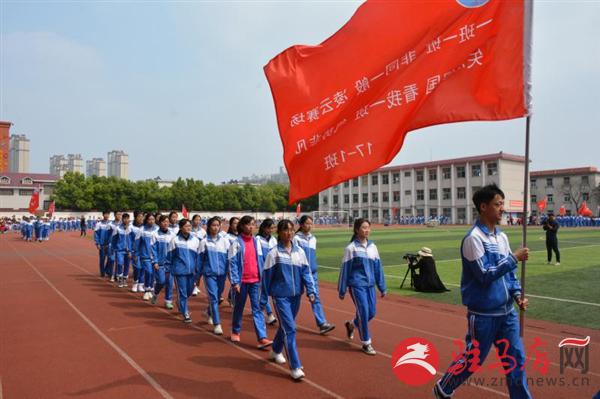遂平二高艺术节,驻马店市二高2021运动会开幕式