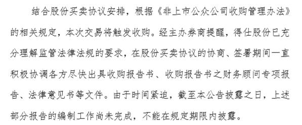 得仕股份有限公司,得仕股份最新视频