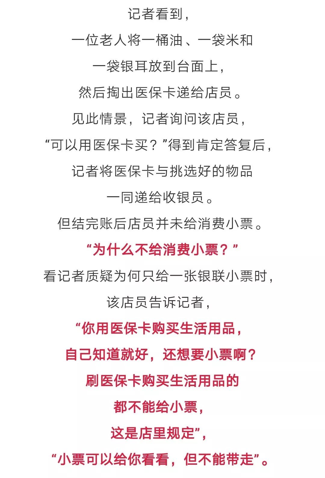 潍坊市27家药店被停业整顿,央视曝光药店事件