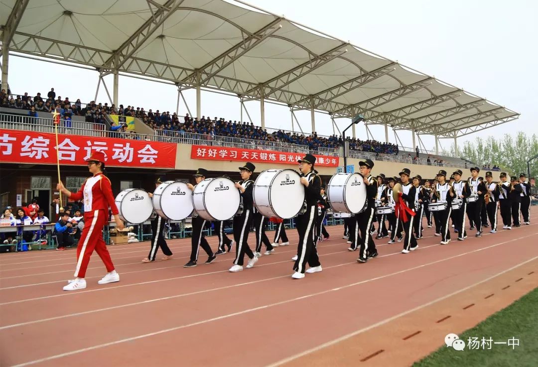 杨村一中运动会开幕式完整版,2019青春夏日运动会