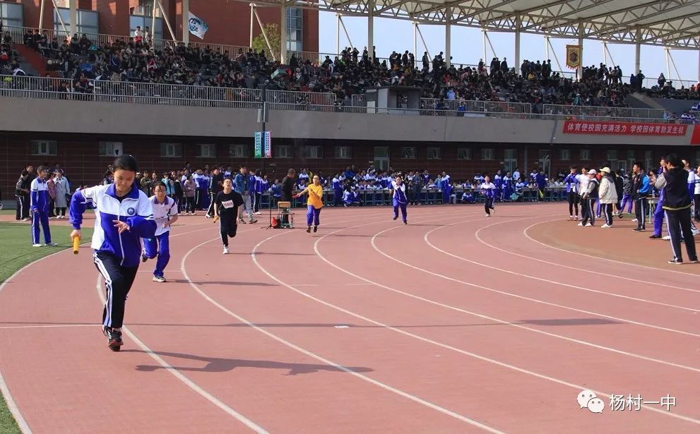 杨村一中2017运动会,2019校园青春运动会