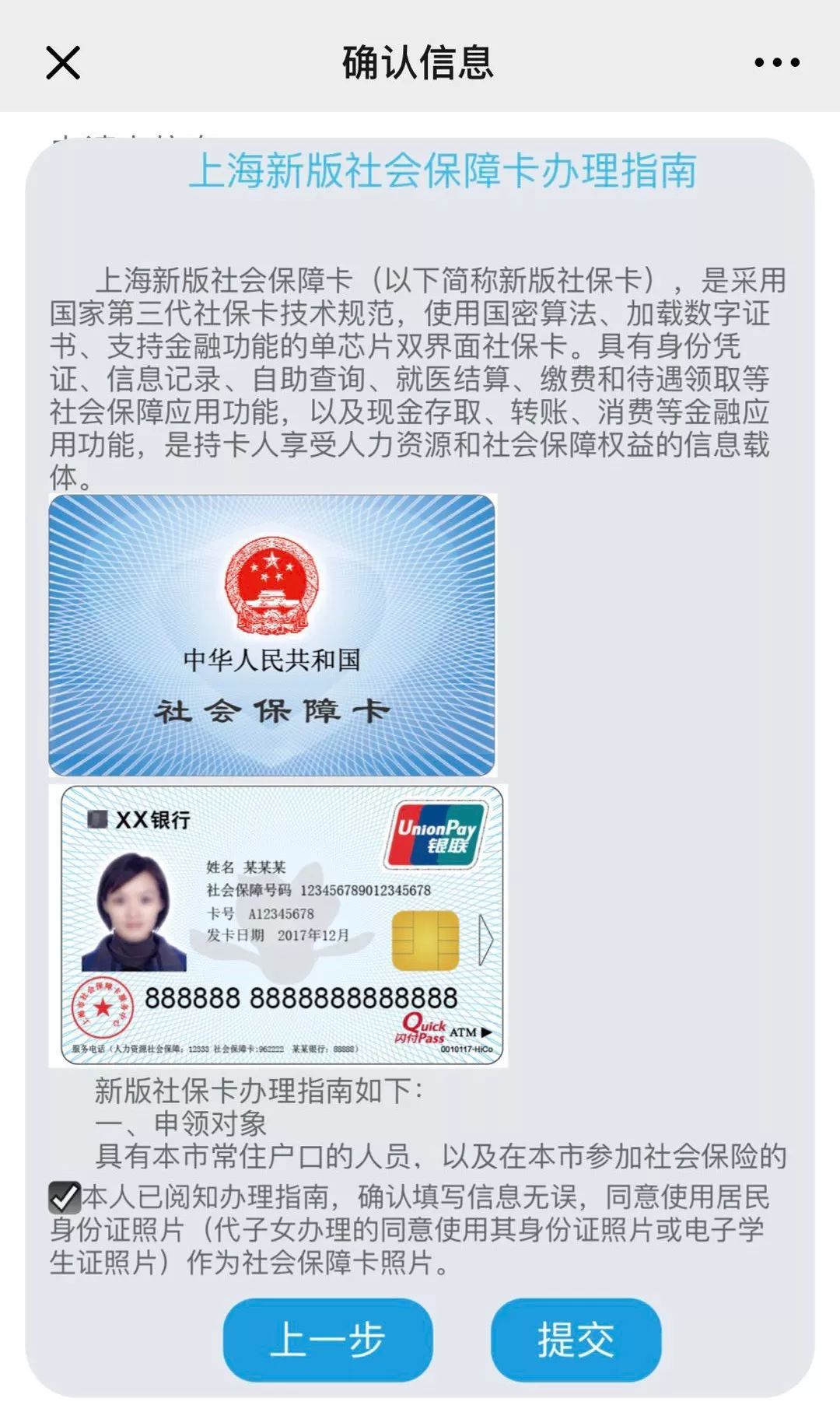 小学生有必要申请社保卡吗,儿童社保卡知识