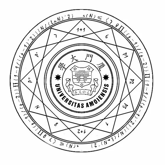 黑洞过后，猜想不止|错过厦大的这部原创话剧，你还要再等一年！