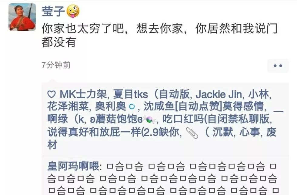 发错消息有多尴尬,微信发错人了好尴尬