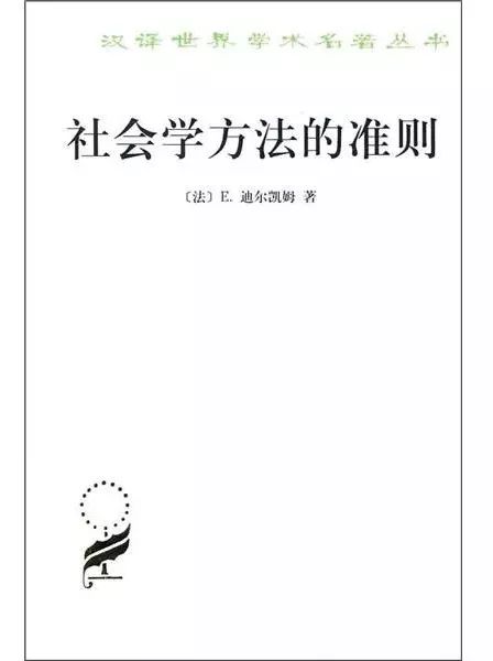 十大社会学经典著作,十大经典社会学实验案例